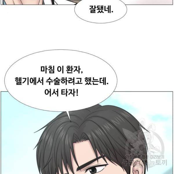 중증외상센터 : 골든 아워 2부 41화 53