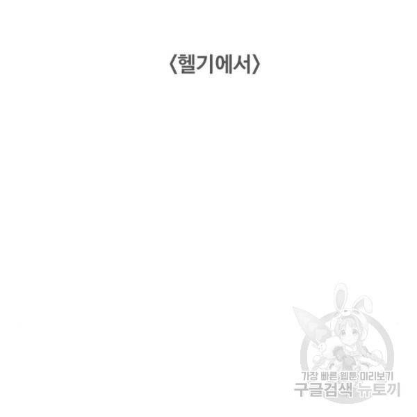 중증외상센터 : 골든 아워 2부 41화 57