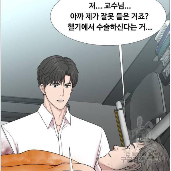 중증외상센터 : 골든 아워 2부 41화 60
