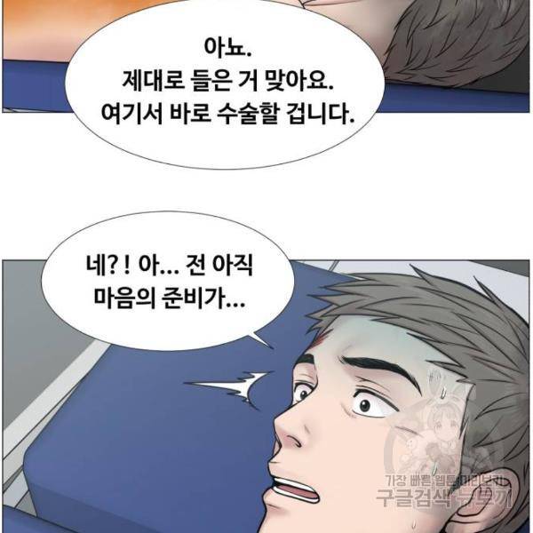 중증외상센터 : 골든 아워 2부 41화 61