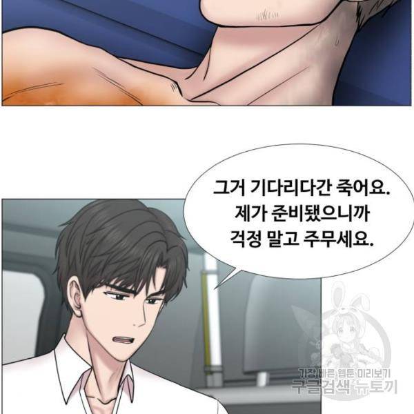 중증외상센터 : 골든 아워 2부 41화 62