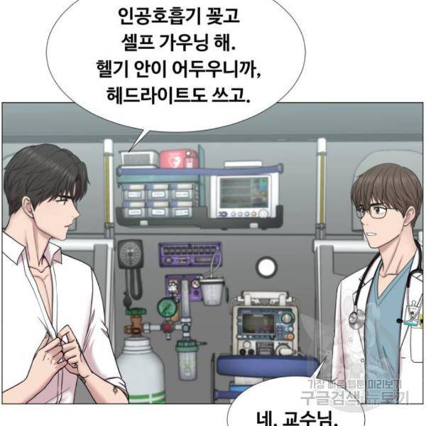 중증외상센터 : 골든 아워 2부 41화 66