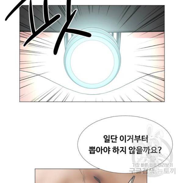 중증외상센터 : 골든 아워 2부 41화 68