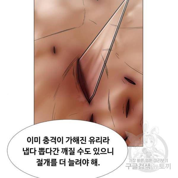 중증외상센터 : 골든 아워 2부 41화 69