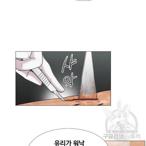 중증외상센터 : 골든 아워 2부 41화 71
