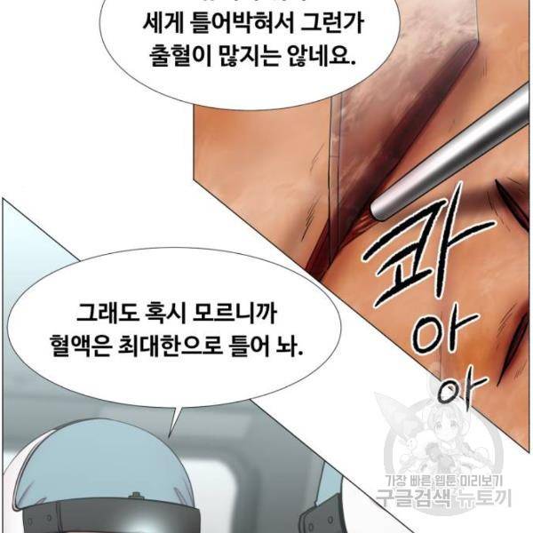 중증외상센터 : 골든 아워 2부 41화 72