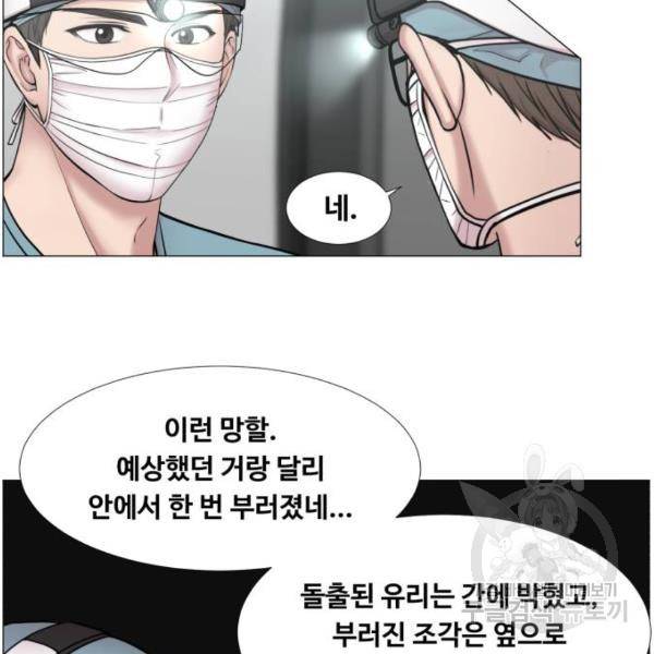 중증외상센터 : 골든 아워 2부 41화 73