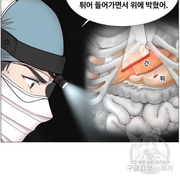 중증외상센터 : 골든 아워 2부 41화 74