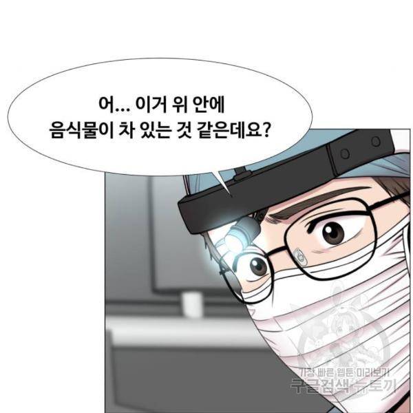 중증외상센터 : 골든 아워 2부 41화 75