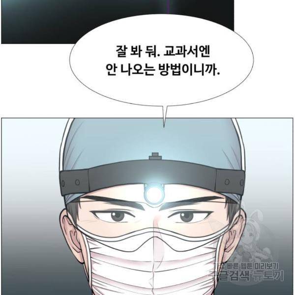 중증외상센터 : 골든 아워 2부 41화 78