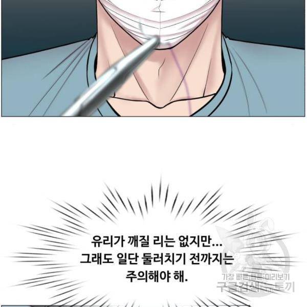 중증외상센터 : 골든 아워 2부 41화 79
