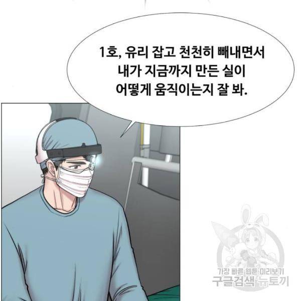 중증외상센터 : 골든 아워 2부 41화 81