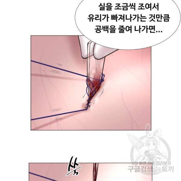 중증외상센터 : 골든 아워 2부 41화 84