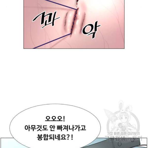 중증외상센터 : 골든 아워 2부 41화 85