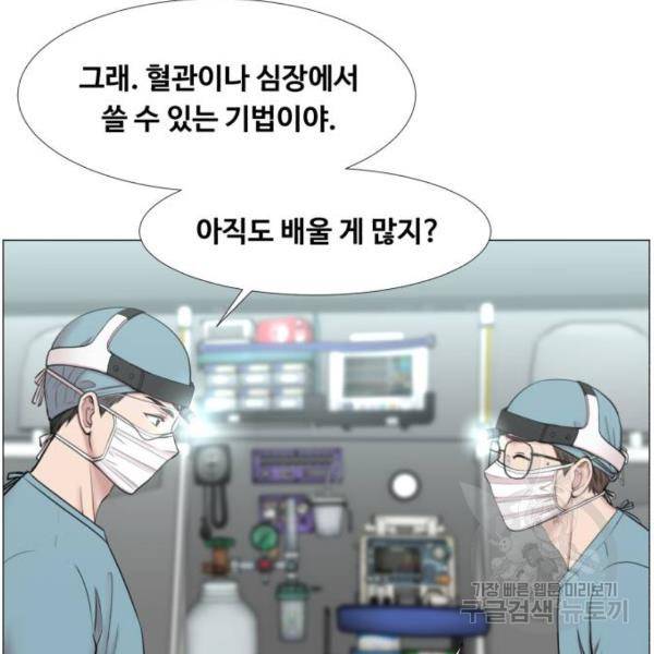 중증외상센터 : 골든 아워 2부 41화 87