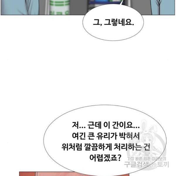 중증외상센터 : 골든 아워 2부 41화 88