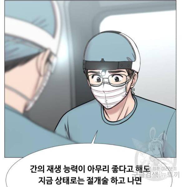 중증외상센터 : 골든 아워 2부 41화 90