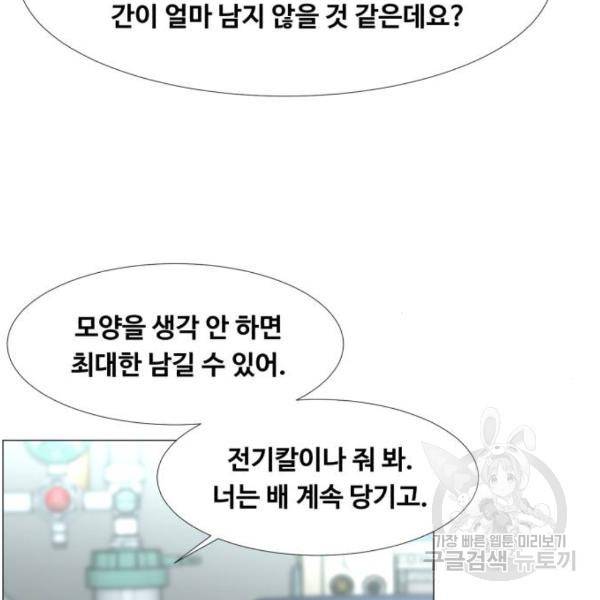중증외상센터 : 골든 아워 2부 41화 91