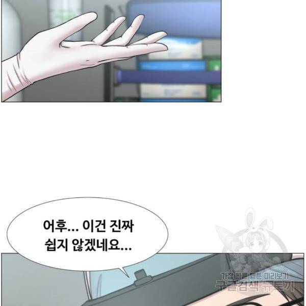 중증외상센터 : 골든 아워 2부 41화 92