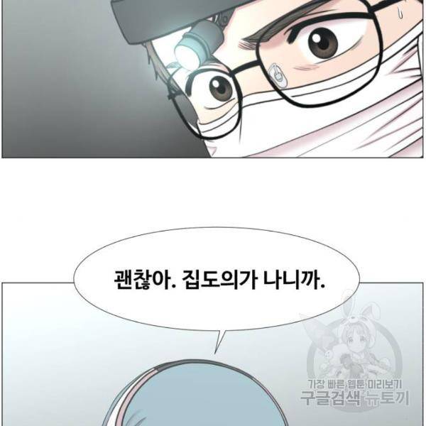 중증외상센터 : 골든 아워 2부 41화 93