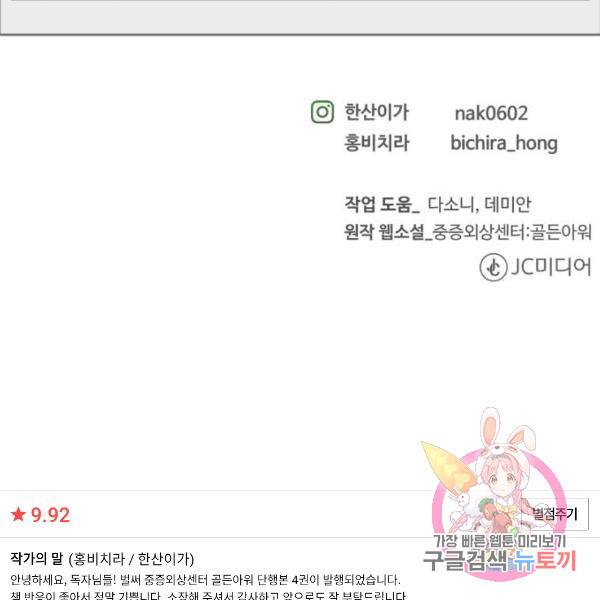 중증외상센터 : 골든 아워 2부 41화 98
