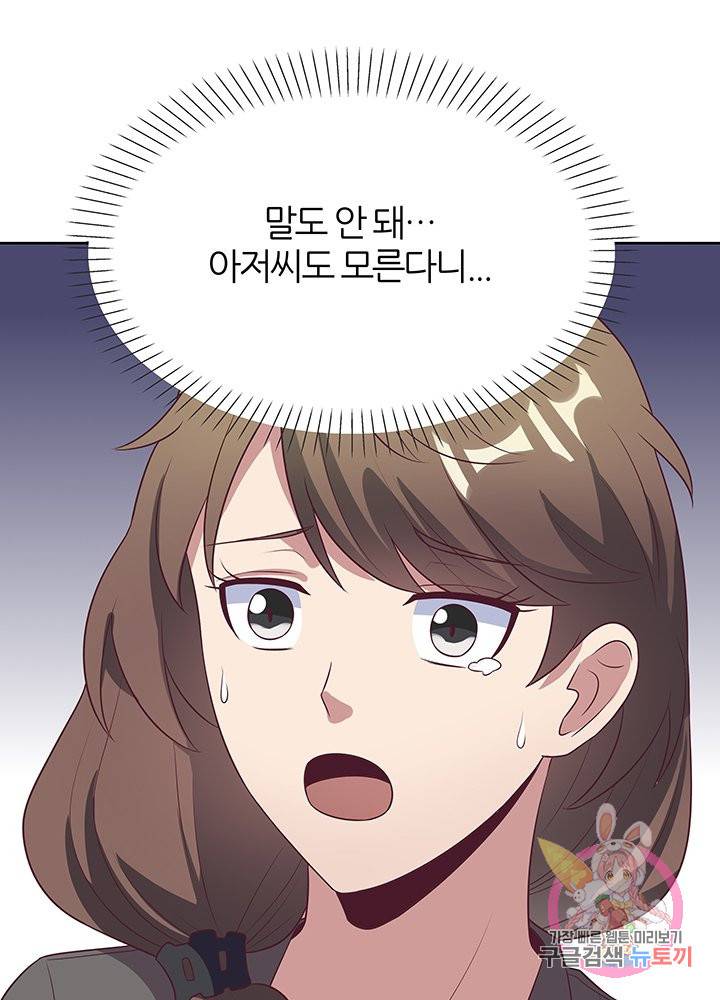 슈퍼닥터 16화 2