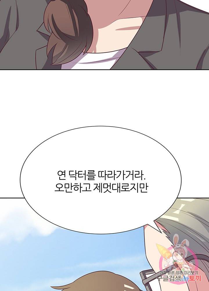 슈퍼닥터 16화 3