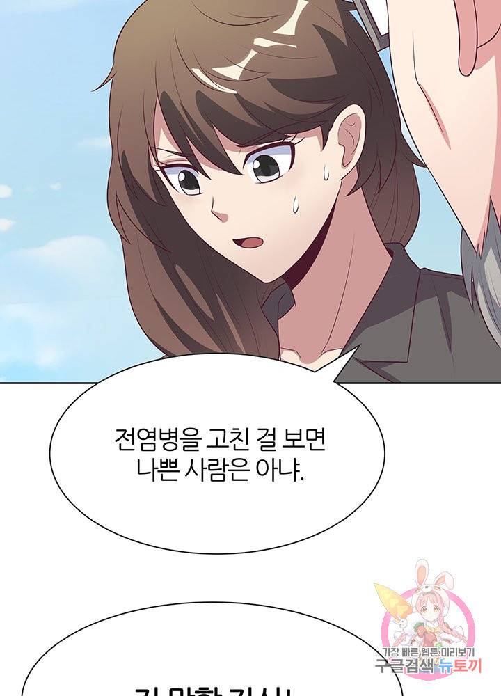 슈퍼닥터 16화 4