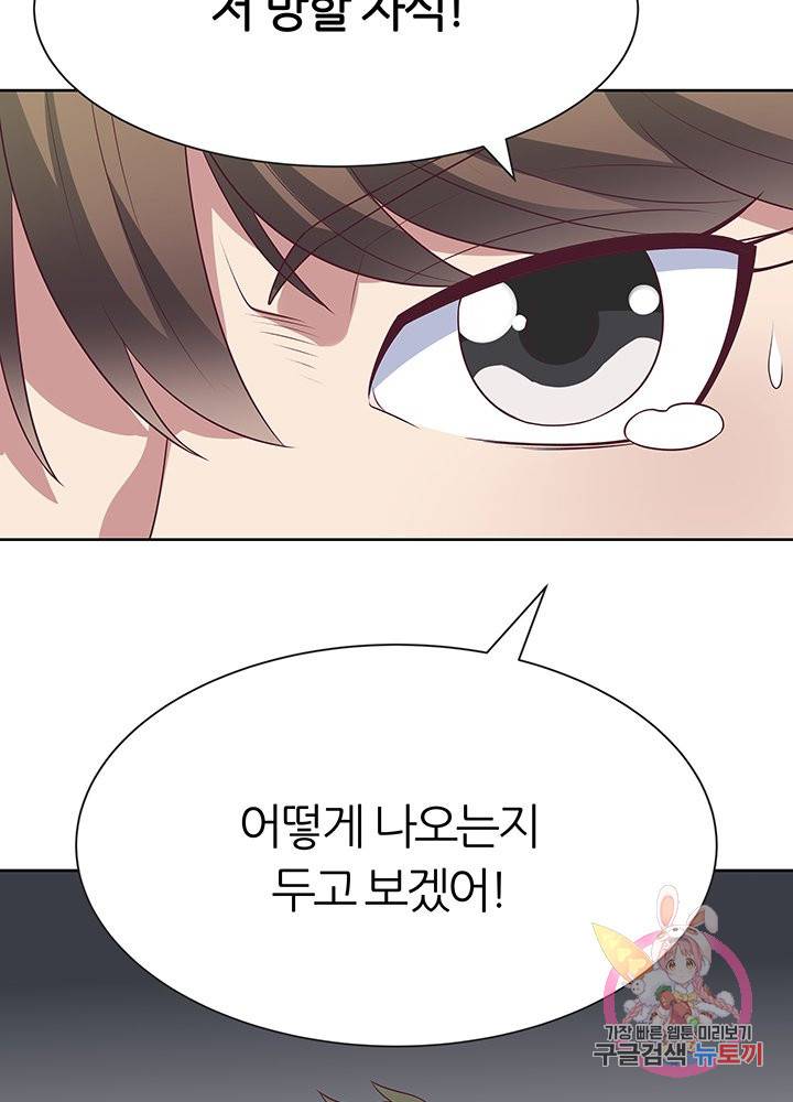 슈퍼닥터 16화 5