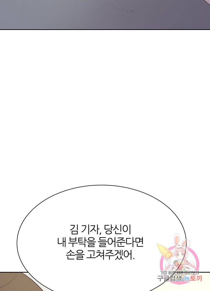 슈퍼닥터 16화 8