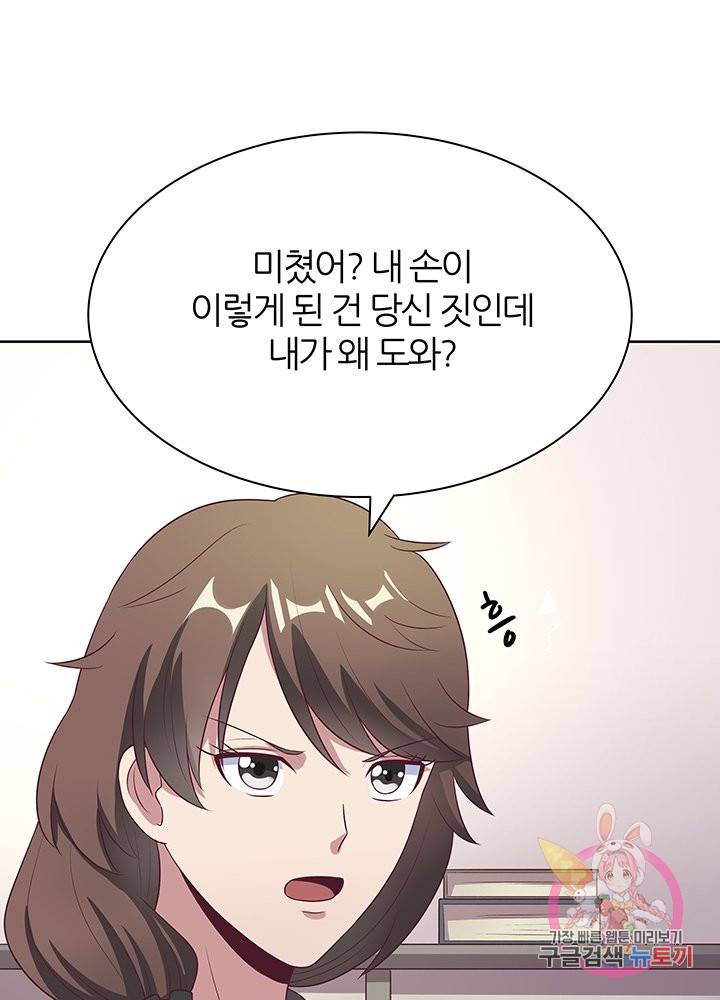 슈퍼닥터 16화 11
