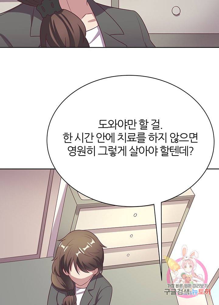 슈퍼닥터 16화 12