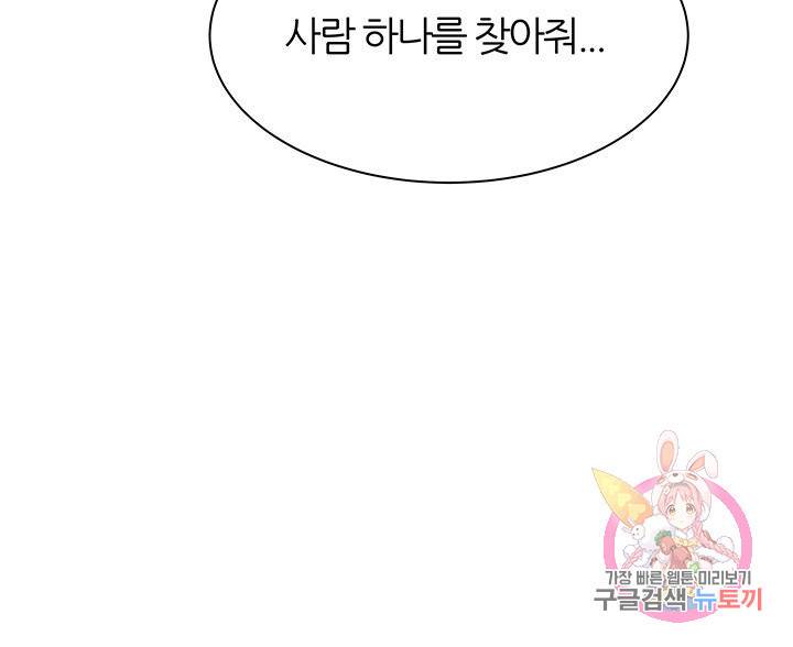 슈퍼닥터 16화 14