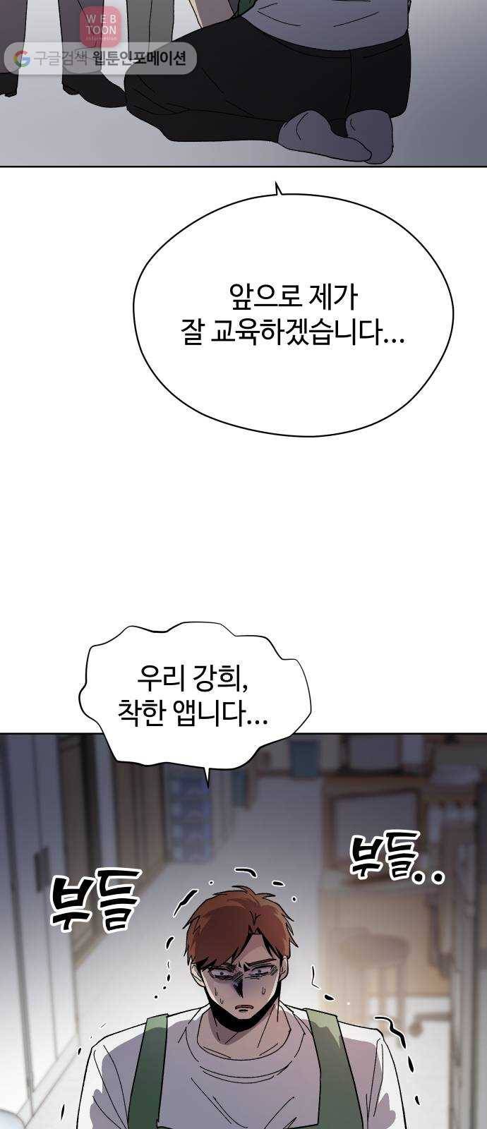 저세상 클라스! 48화 2