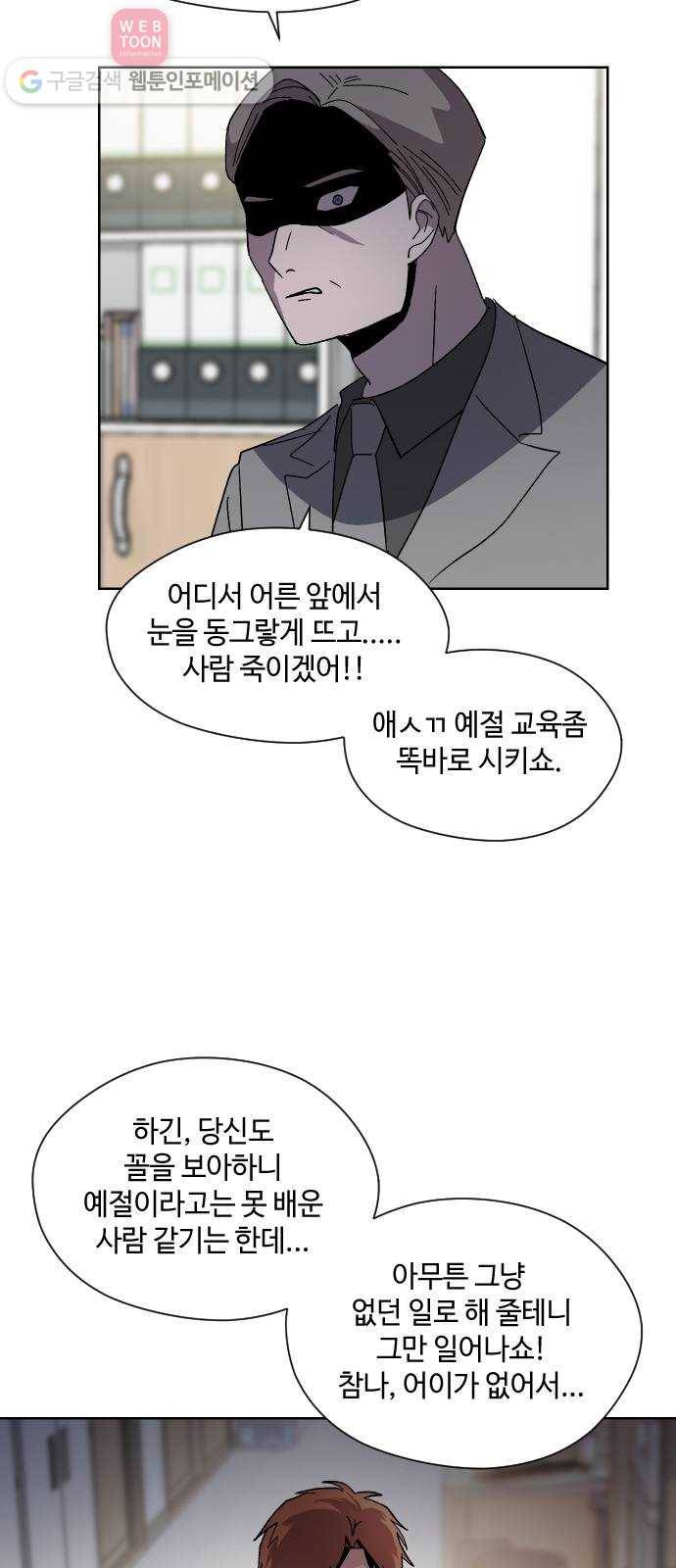 저세상 클라스! 48화 11