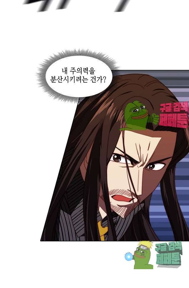 스파이 스쿨 96화 5