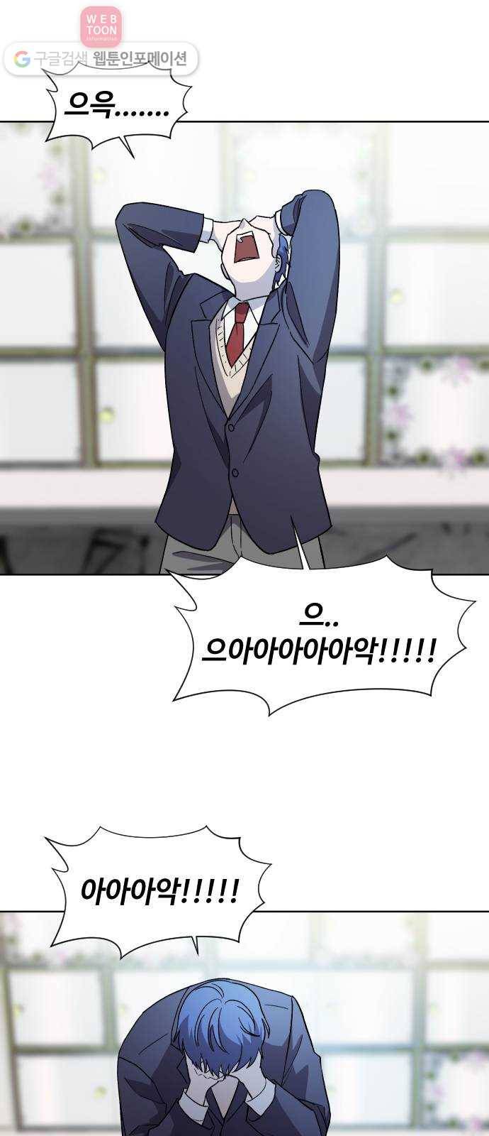 저세상 클라스! 61화 2