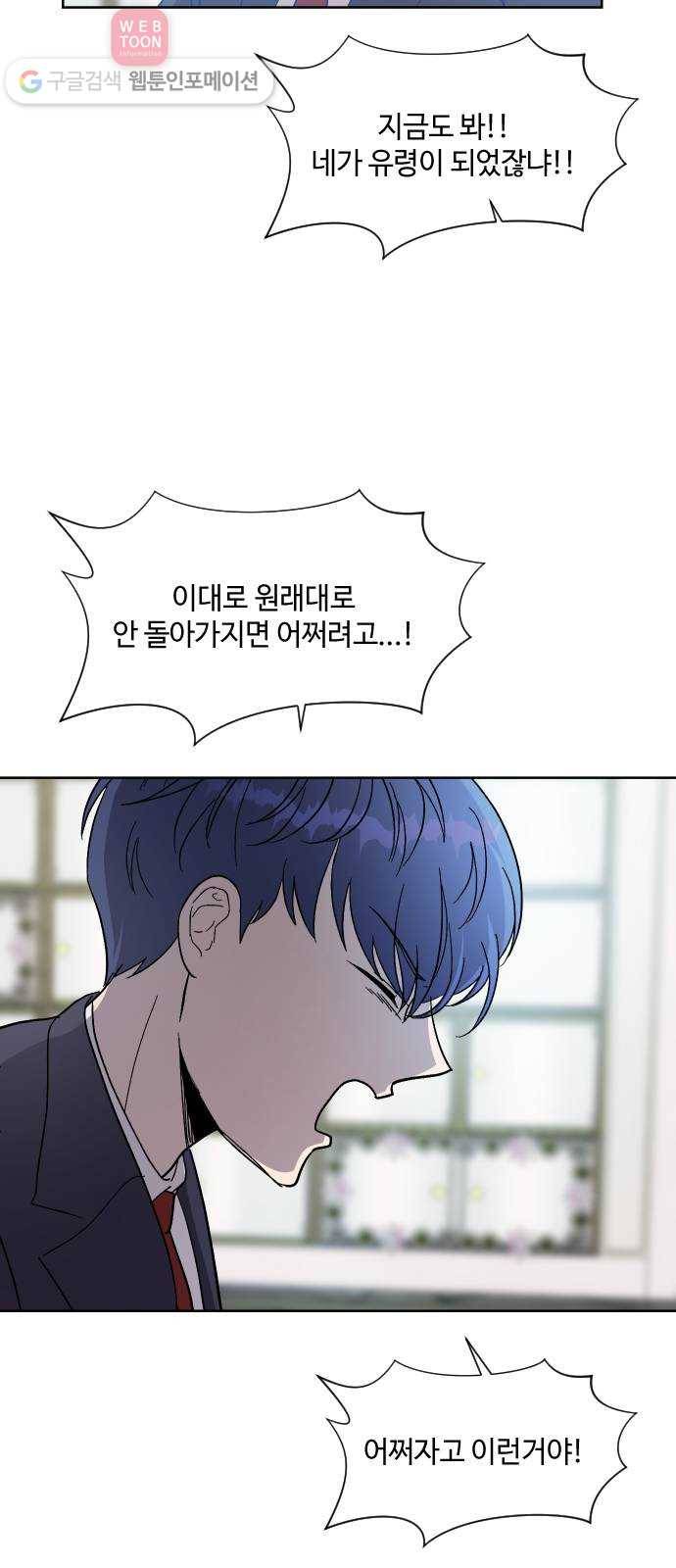 저세상 클라스! 61화 11
