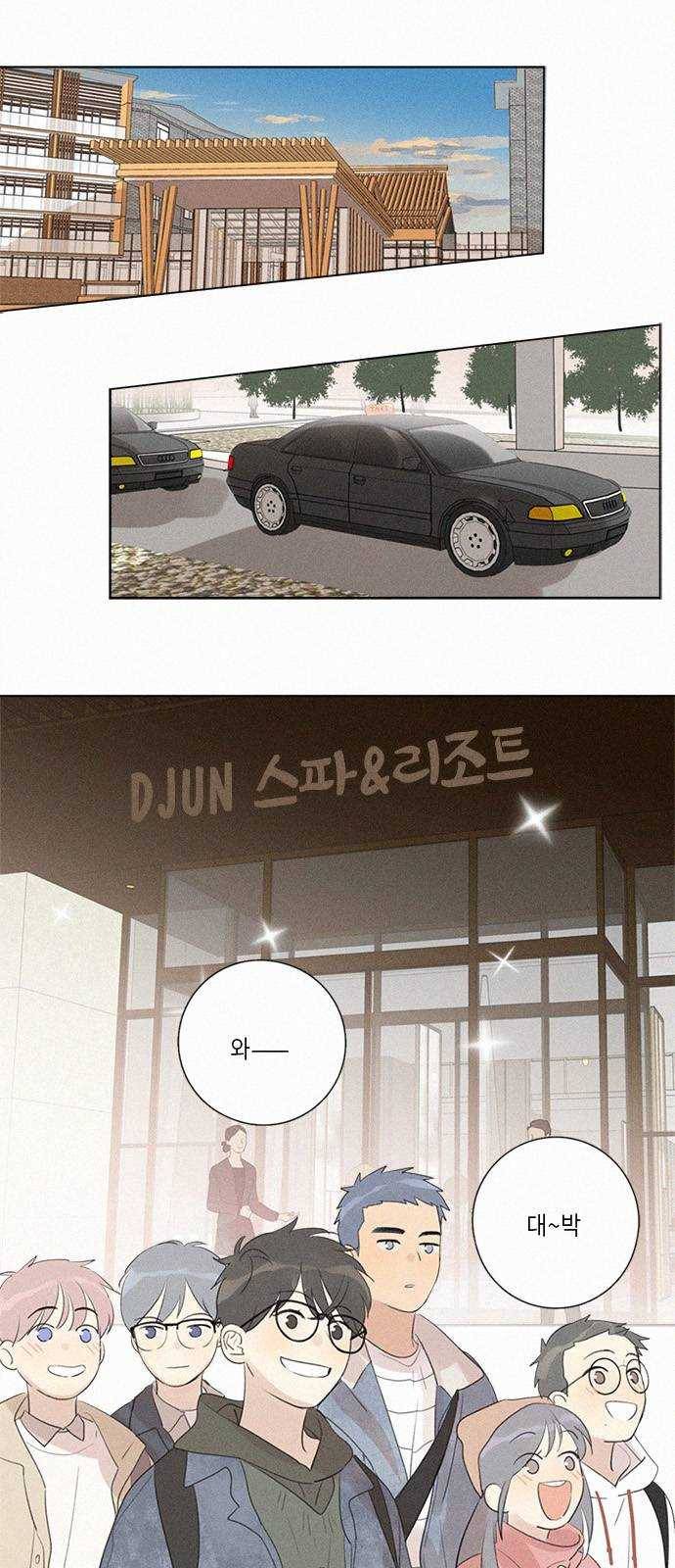 Here U Are 109화 2