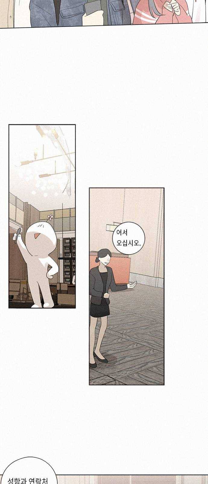 Here U Are 109화 3