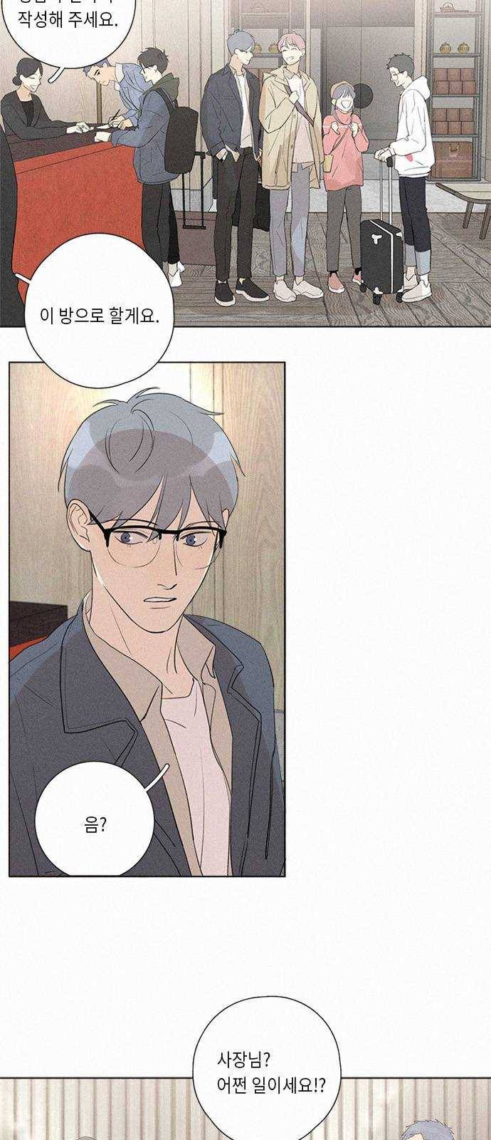 Here U Are 109화 4