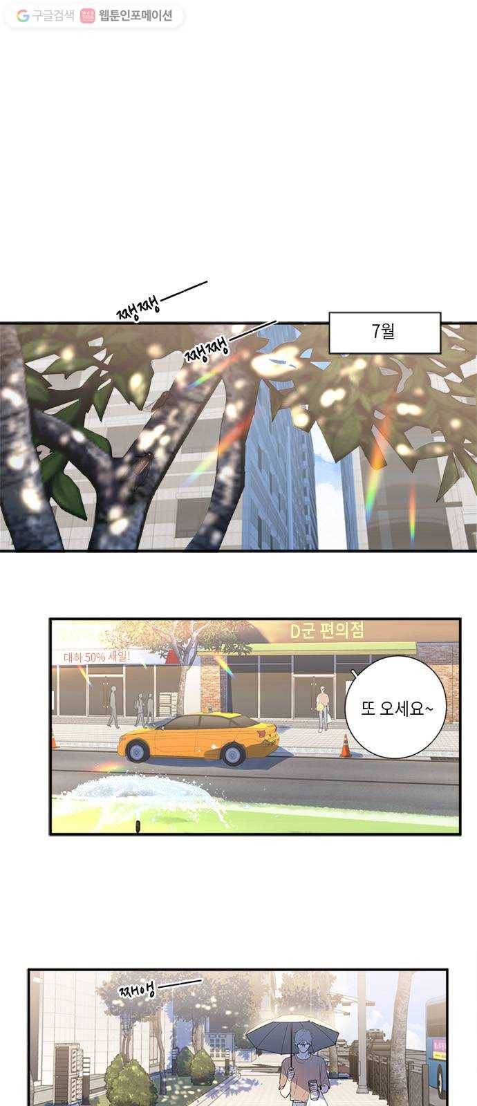 Here U Are 129화 2