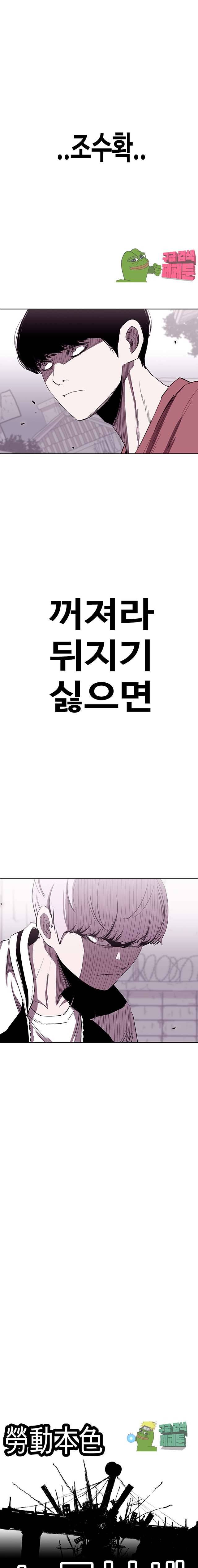 노동본색 81화 1