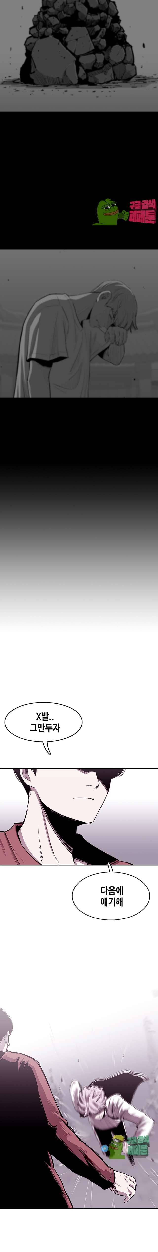 노동본색 81화 4