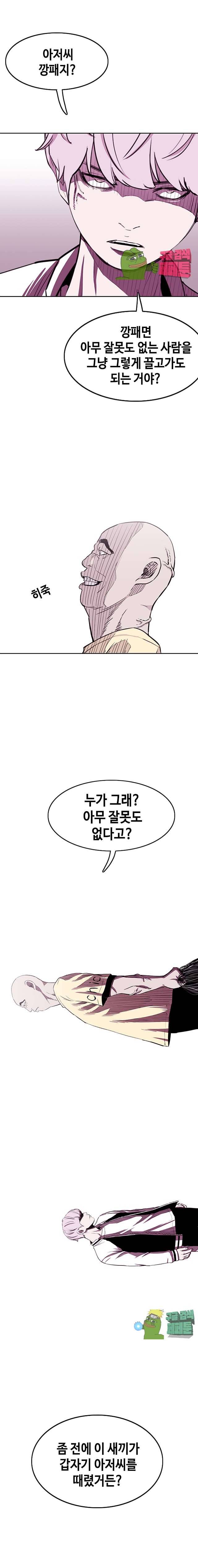 노동본색 85화 4