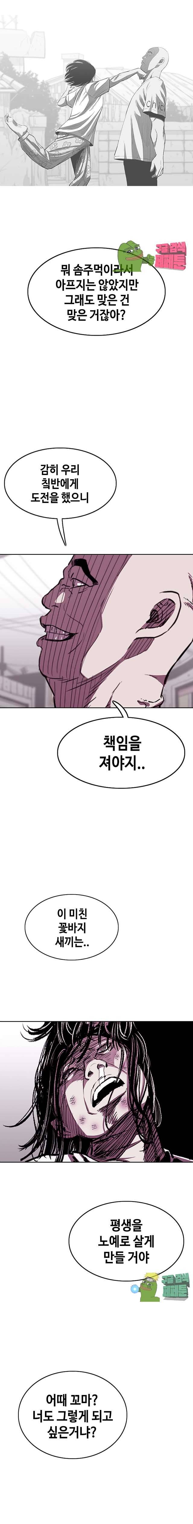 노동본색 85화 5