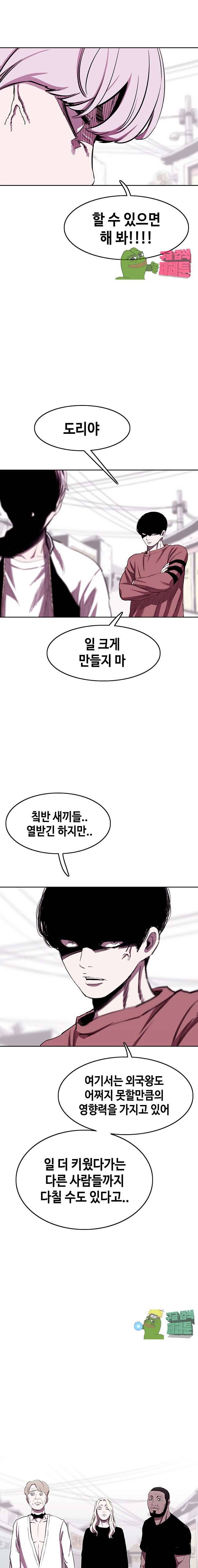 노동본색 85화 6