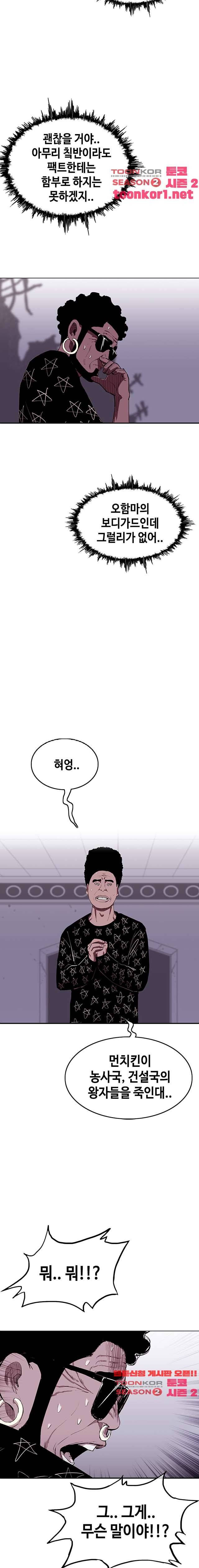 노동본색 93화 2