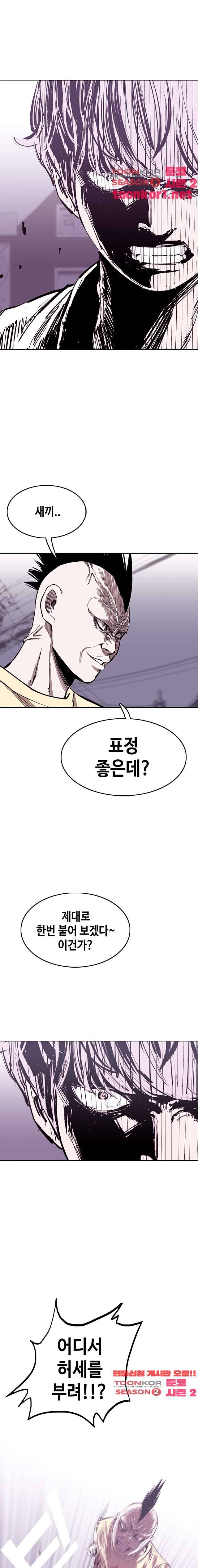 노동본색 93화 4