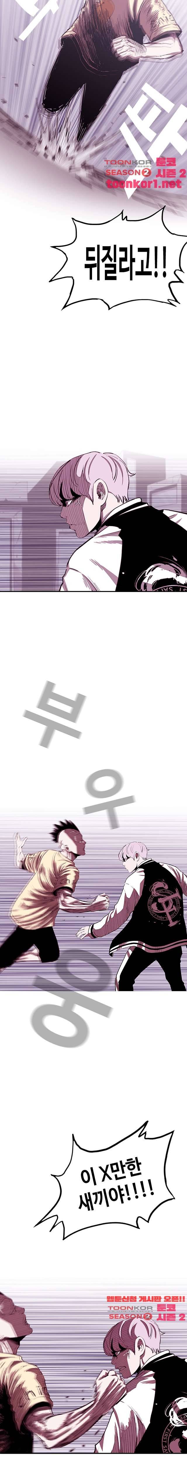 노동본색 93화 5